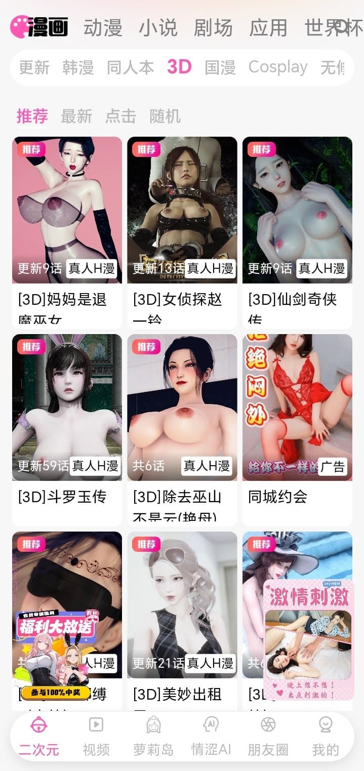 3D漫画 - b-k.homes 1355